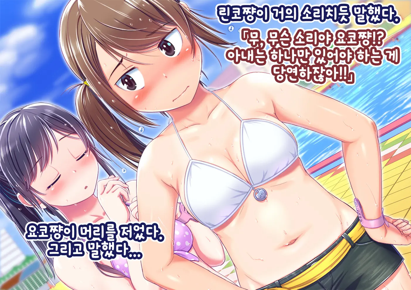 Pool De Atsuatsu Yome Sagashi | 수영장에서 불끈불끈 아내 찾기
